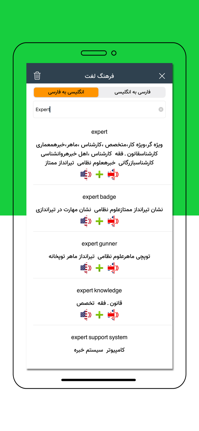 آموزش زبان انگلیسی Expert Talk