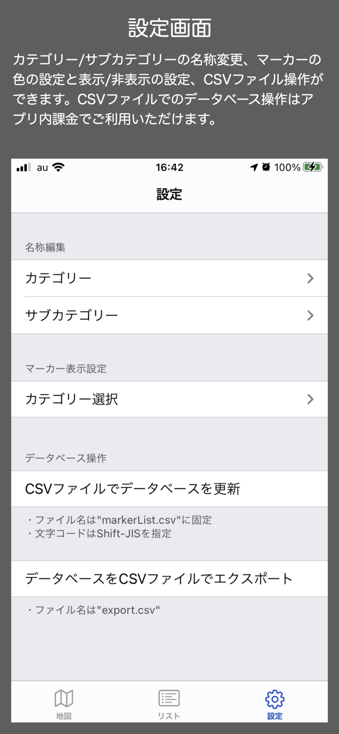 マーカーマップ