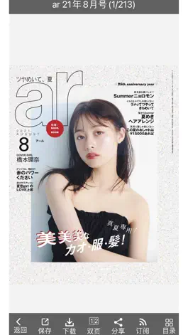 Game screenshot Top Fashion Magazine hack