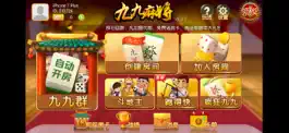 Game screenshot 九九麻将官方版 apk
