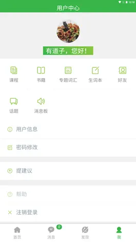 Game screenshot 跟青娥学越南语 apk