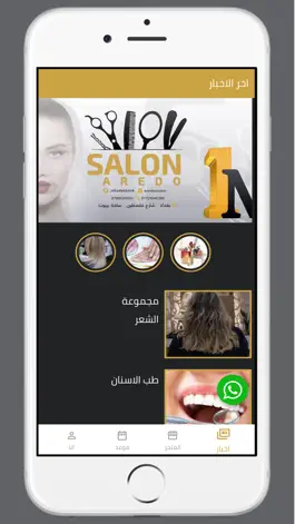 Game screenshot Aredo Center mod apk