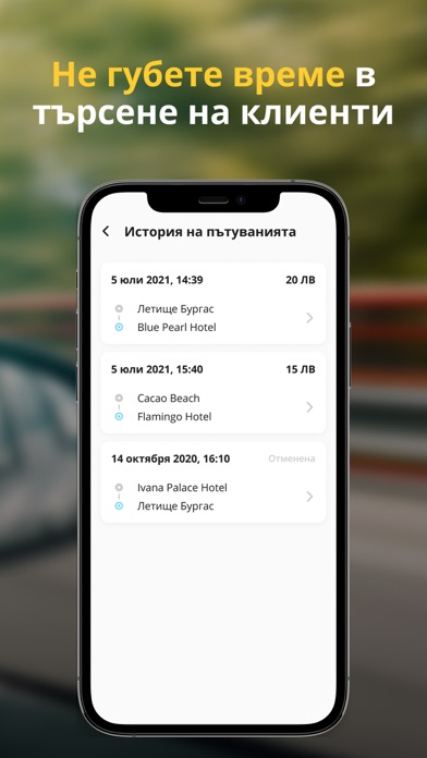 Ridenow Driver Screenshot