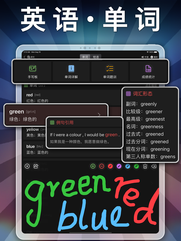 二年级语文下册-小学语文人教版英语课本同步学习点读App
