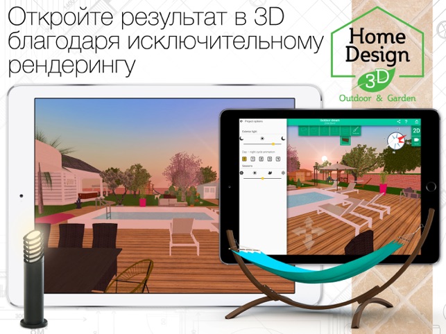 Home Design 3d Outdoor Garden