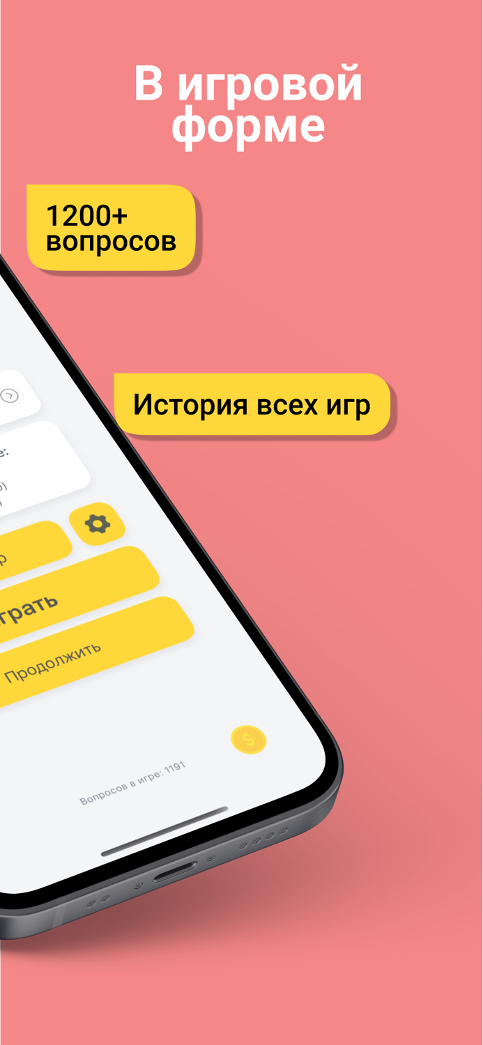 Свифти-Квиз