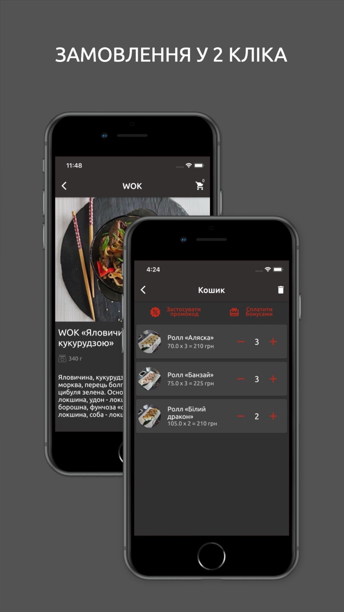 Суші Шишки - доставка їжі