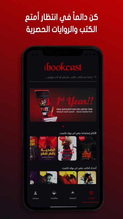 BookCast Audiobooks & Stories screenshot-3