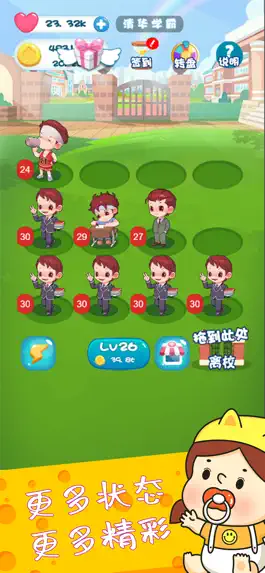 Game screenshot 宝宝当学霸-减压休闲小游戏 apk