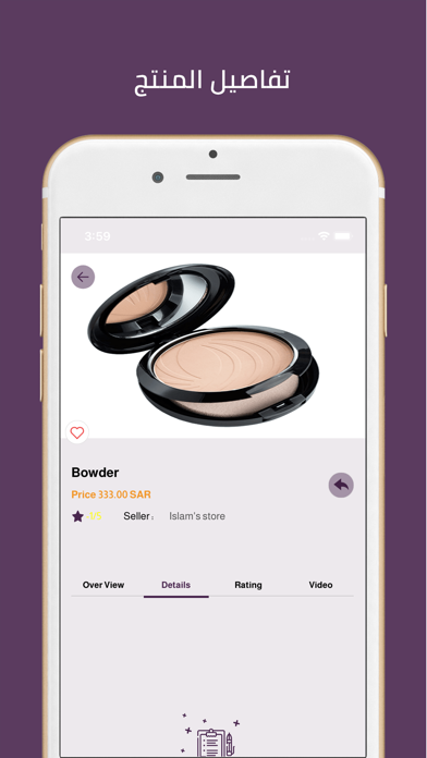 shaghaf store Screenshot