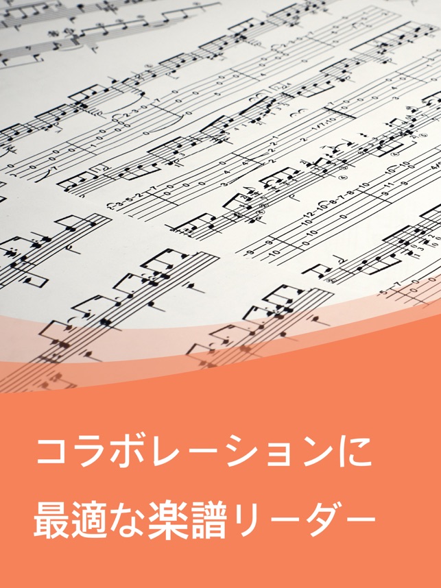 Newzik 楽譜リーダー をapp Storeで Newzik 楽譜リーダー をapp Storeで