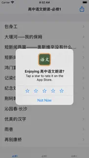 How to cancel & delete 高中语文课文朗读-必修1~4 3