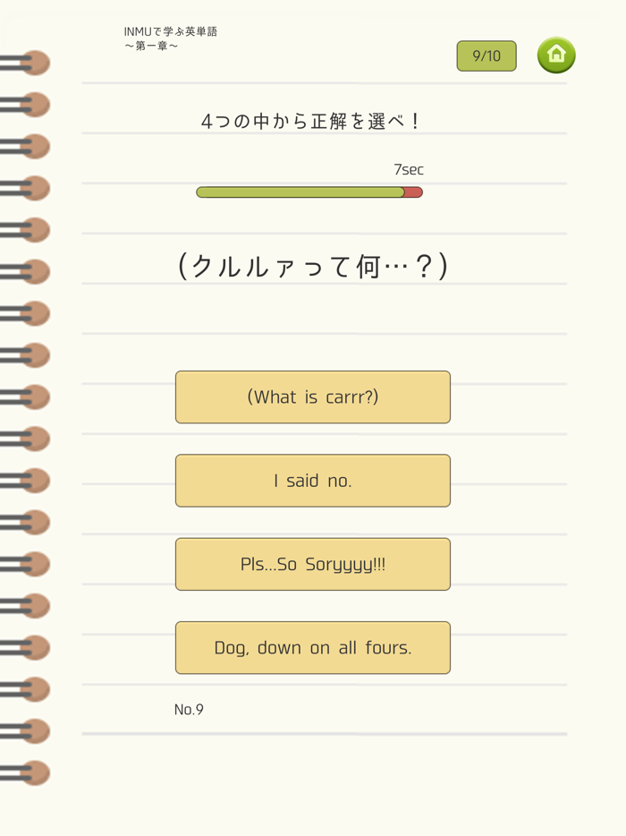 YazyuTan 810 -Tadokoro English
