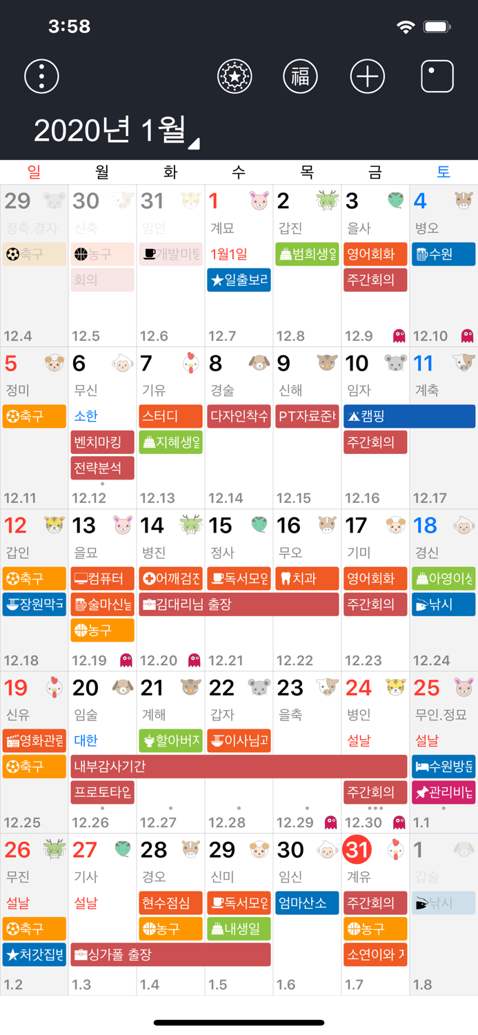 한음달-한국인에게 꼭 맞는 음력달력 캘린더