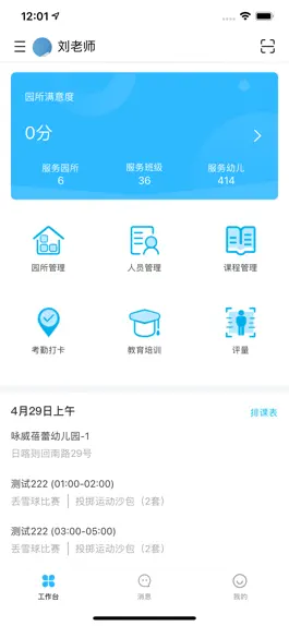 Game screenshot 贝比壮体智能端 mod apk