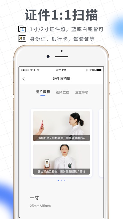 扫描大师-OCR识别 screenshot-4