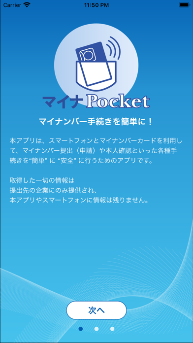 マイナPocket Screenshot