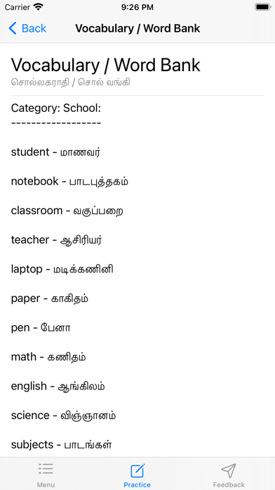 Tamil Language Testing Screenshot