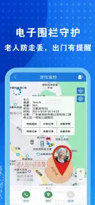 云图手机定位 screenshot #4 for iPhone