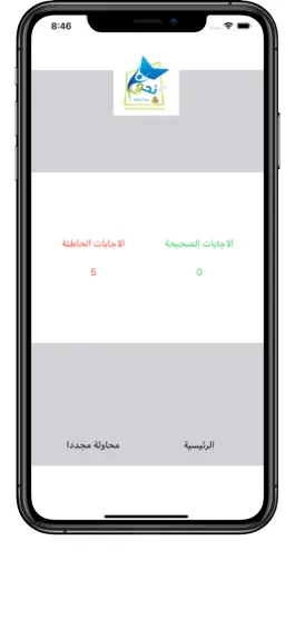 Game screenshot تطبيق نحو للمسابقات apk