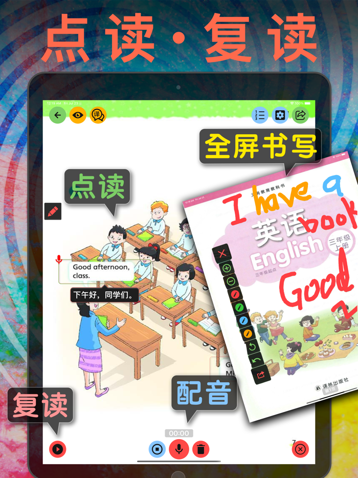 三年级英语上册 - 苏教版译林小学英语课本同步点读机