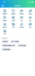 旺天下 screenshot #2 for iPhone