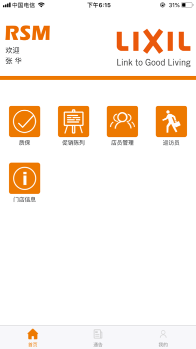 LWTRSM Screenshot 4 - AppWisp.com LWTRSM Screenshot 4 - AppWisp.com