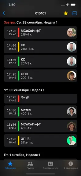 Game screenshot Bsuir Schedule hack