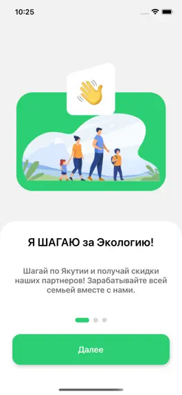Game screenshot Я шагаю mod apk