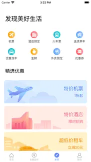 舞阳玉川村镇银行 iphone screenshot 3
