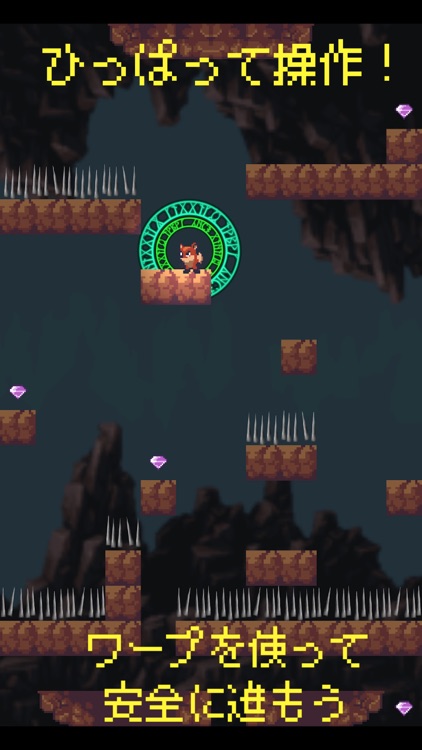 すべっておちてトラップをよけてワープするゲーム By Dan Matsui