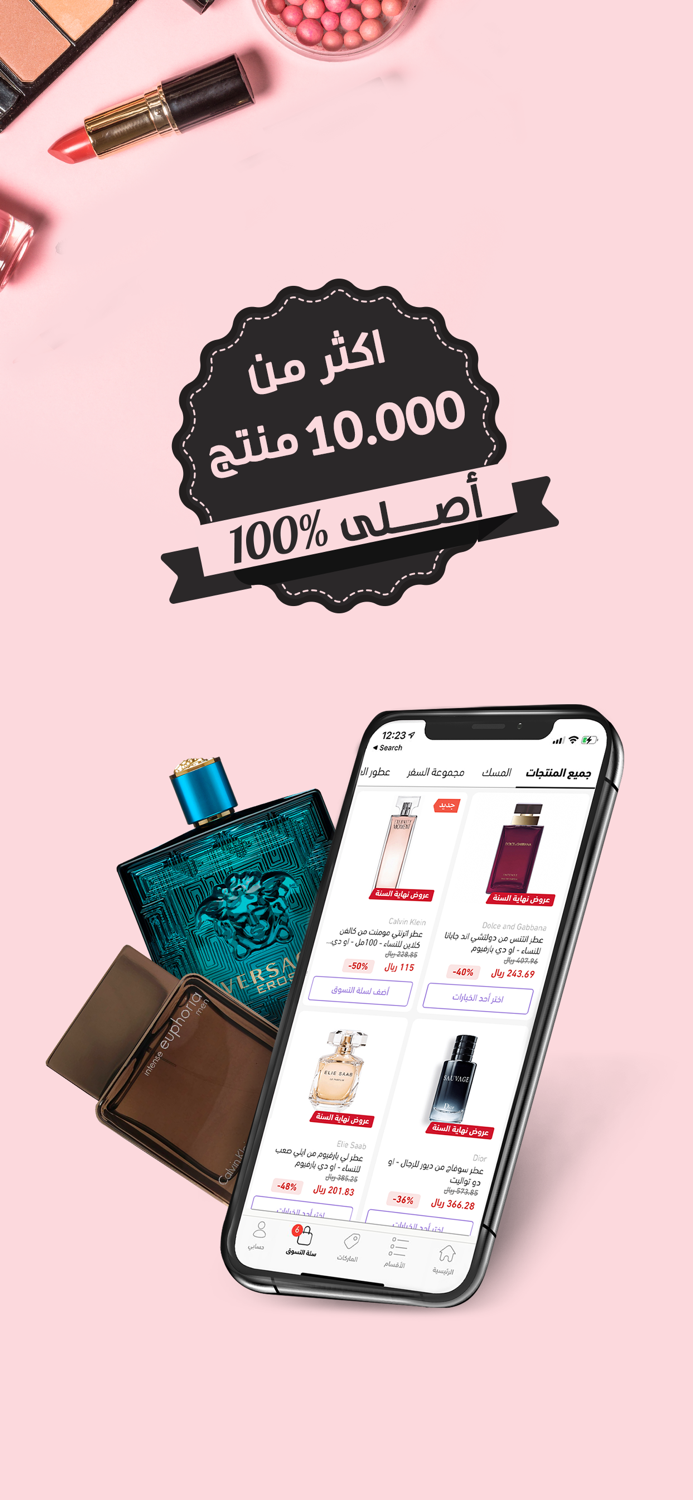 Nice one  نايس ون