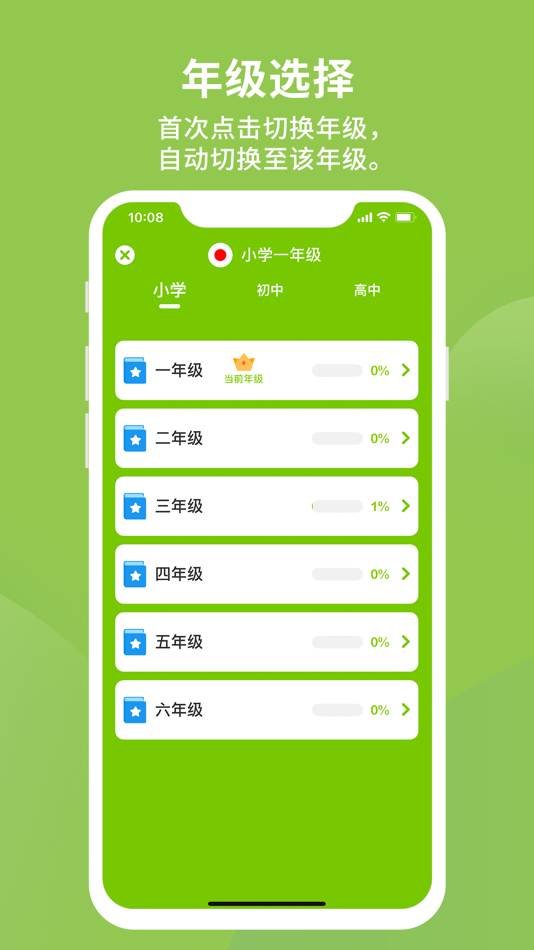 #3. 多语单词王 (iOS) 由: 北京语定未来国际教育科技有限公司