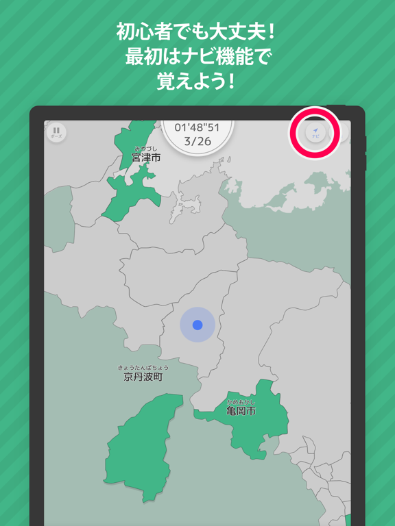 あそんでまなべる 京都府地図パズルのおすすめ画像4