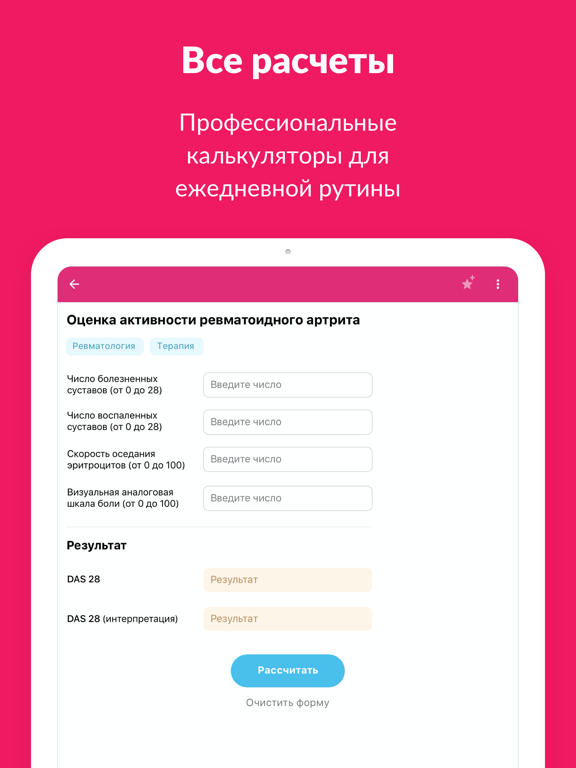 Мультидок iPad screenshot 4 - Medical app