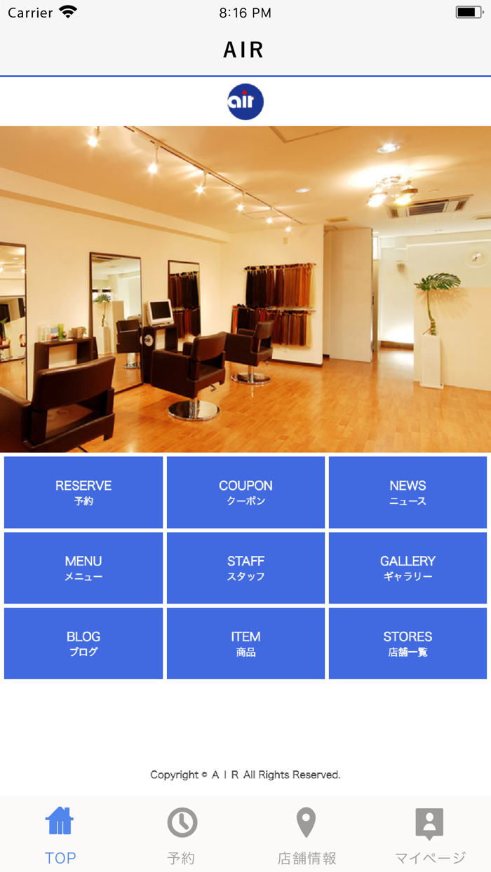 ＡＩＲ（エアー）