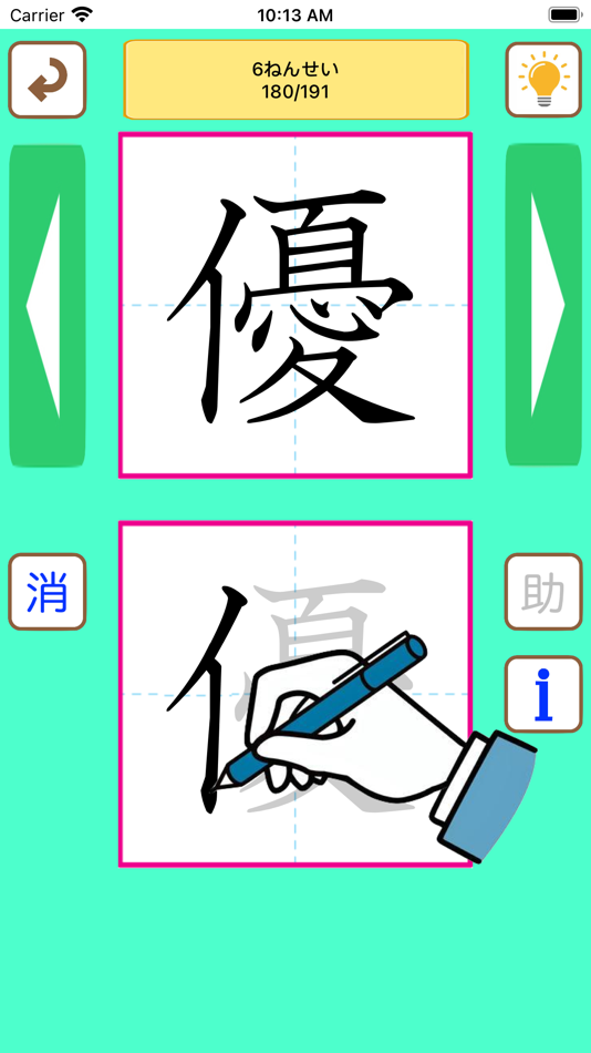 #1. 総復習勉強アプリ【ドリルちびむすび】 (iOS) 由: takeshi inoue