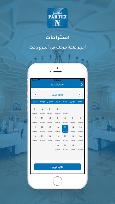 Partez Screenshot