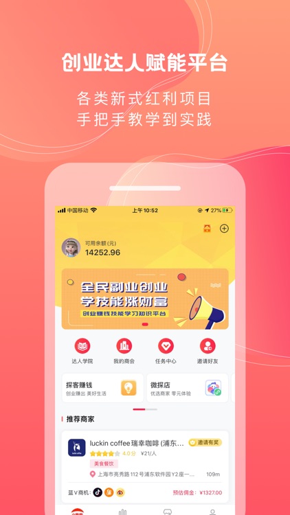 甄嗨 - 百万达人 探店到家