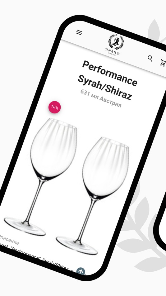 #1. Сенатор (Senator) (iOS) 由: Alexander Grigoryev