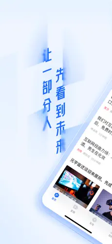 Imágen 1 36氪-科技创业投资头条新闻 iphone