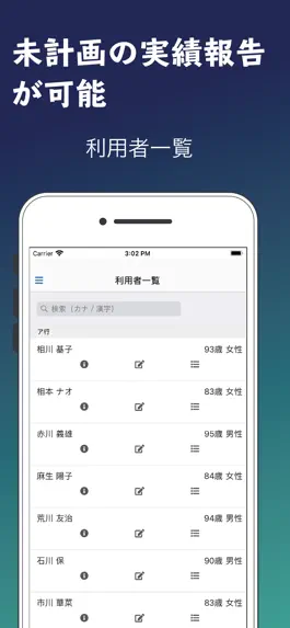 Game screenshot トリケアトプススタッフ実績報告 apk