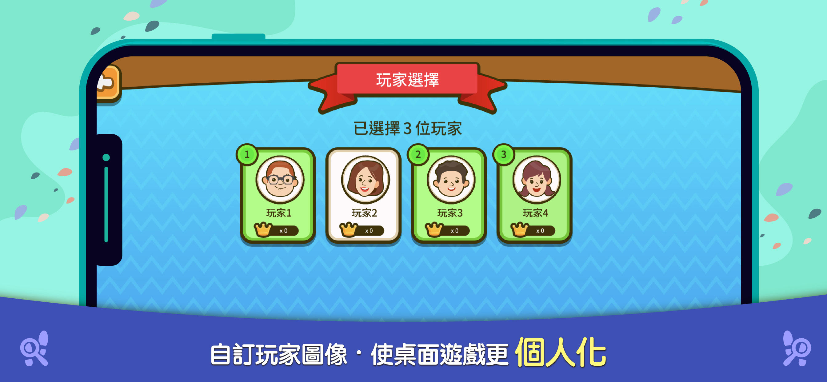 智‧家‧樂