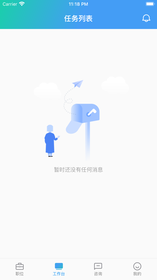 #2. 百事通法服 (iOS) 由: 上海百事通公共法律服务有限公司