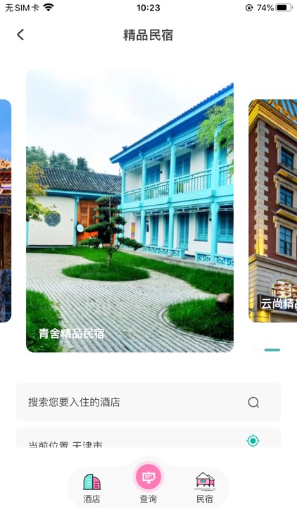 云游陕旅 screenshot-4