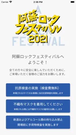 Game screenshot 阿蘇ロックフェスティバル2021 公式アプリ mod apk
