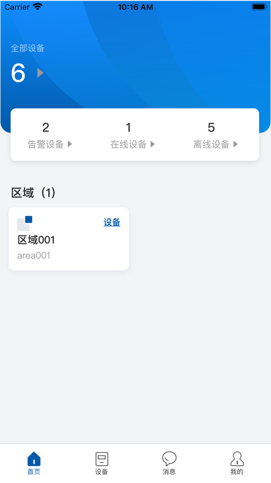 #1. 松智云服 (iOS) Podle: 冰山技术服务(大连)有限公司