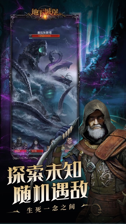 地下城堡2: 黑暗觉醒 screenshot-3