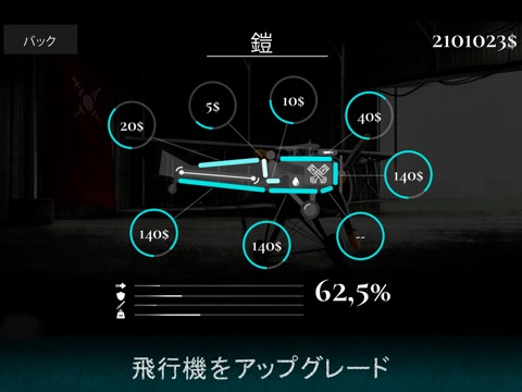 War Plane WW2 - 飛行機ゲーム & 戦闘機のおすすめ画像5