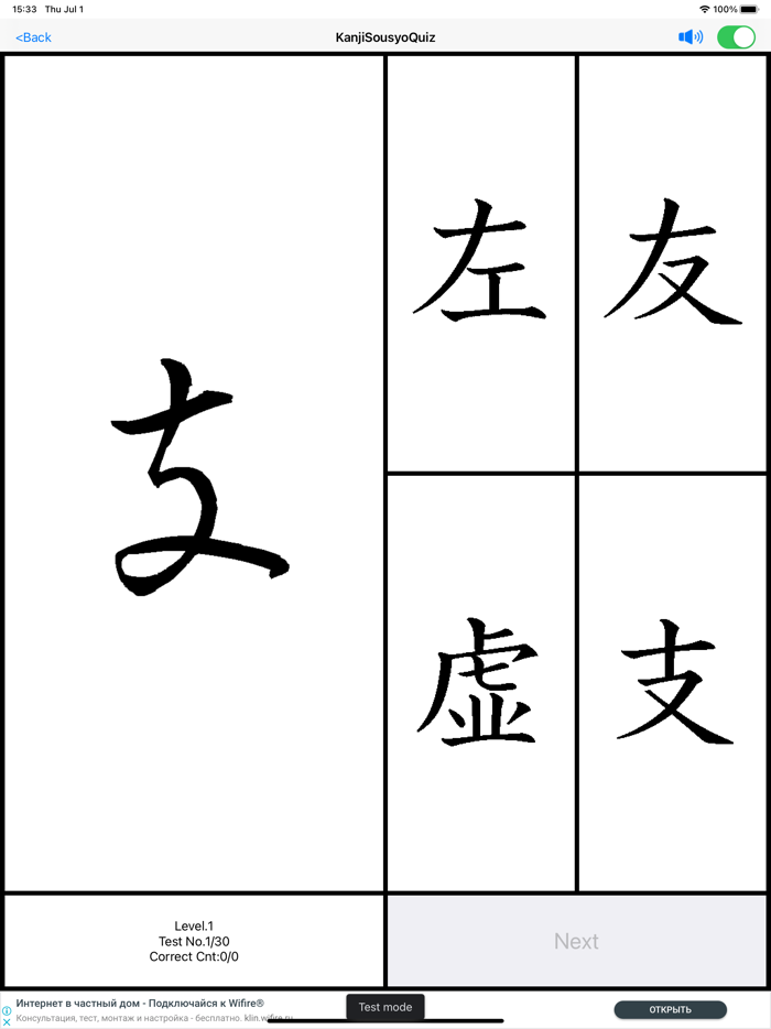 KanjiSousyoQuiz byNSDev